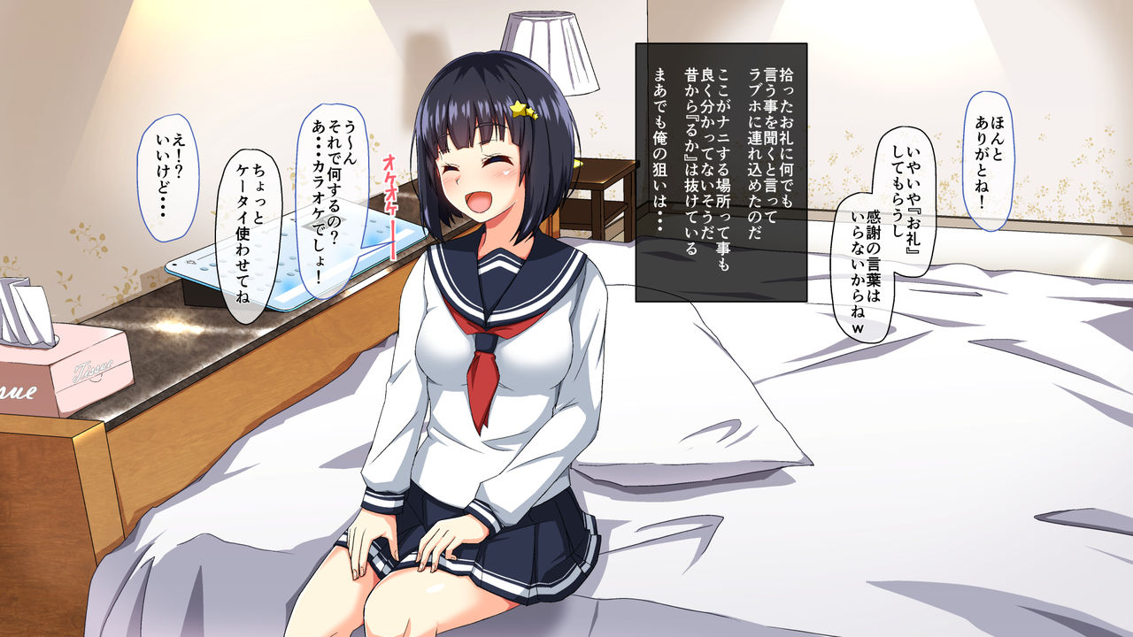 Oneechan ga Sex ni Makechatta kedo Watashi wa Makenai kara! page 6 full