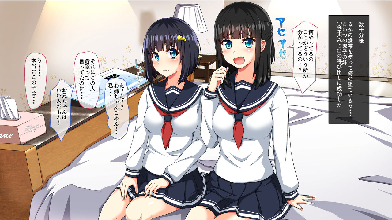 Oneechan ga Sex ni Makechatta kedo Watashi wa Makenai kara! page 7 full