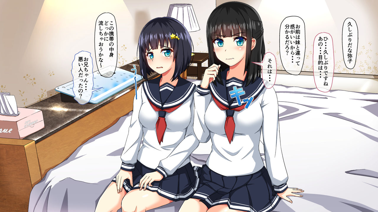Oneechan ga Sex ni Makechatta kedo Watashi wa Makenai kara! page 8 full