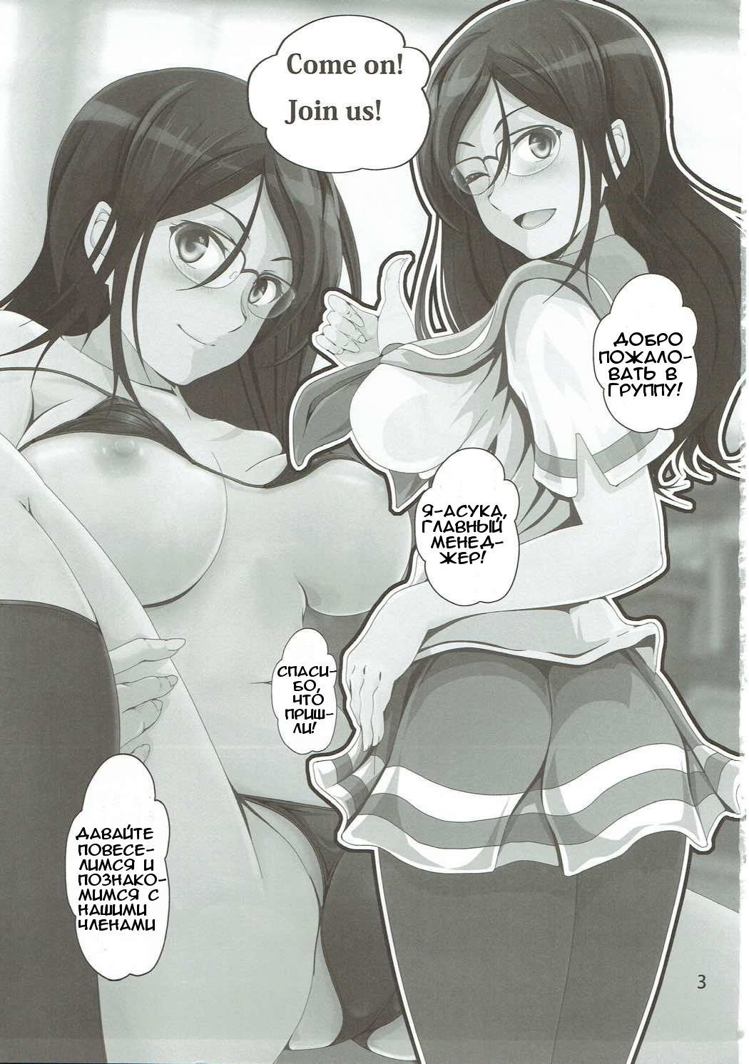 COME ON JOIN US! sideA page 2 full