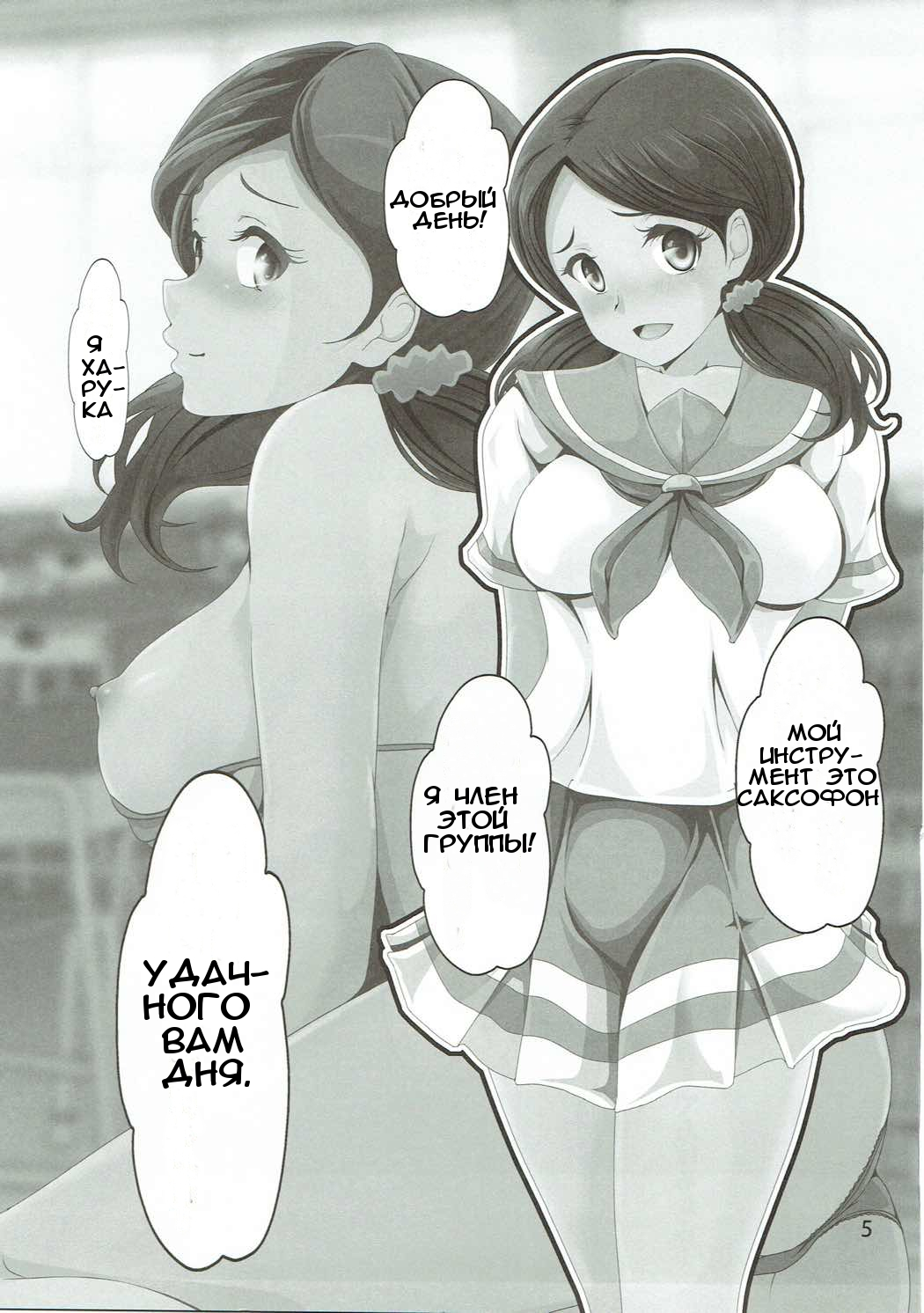 COME ON JOIN US! sideA page 4 full