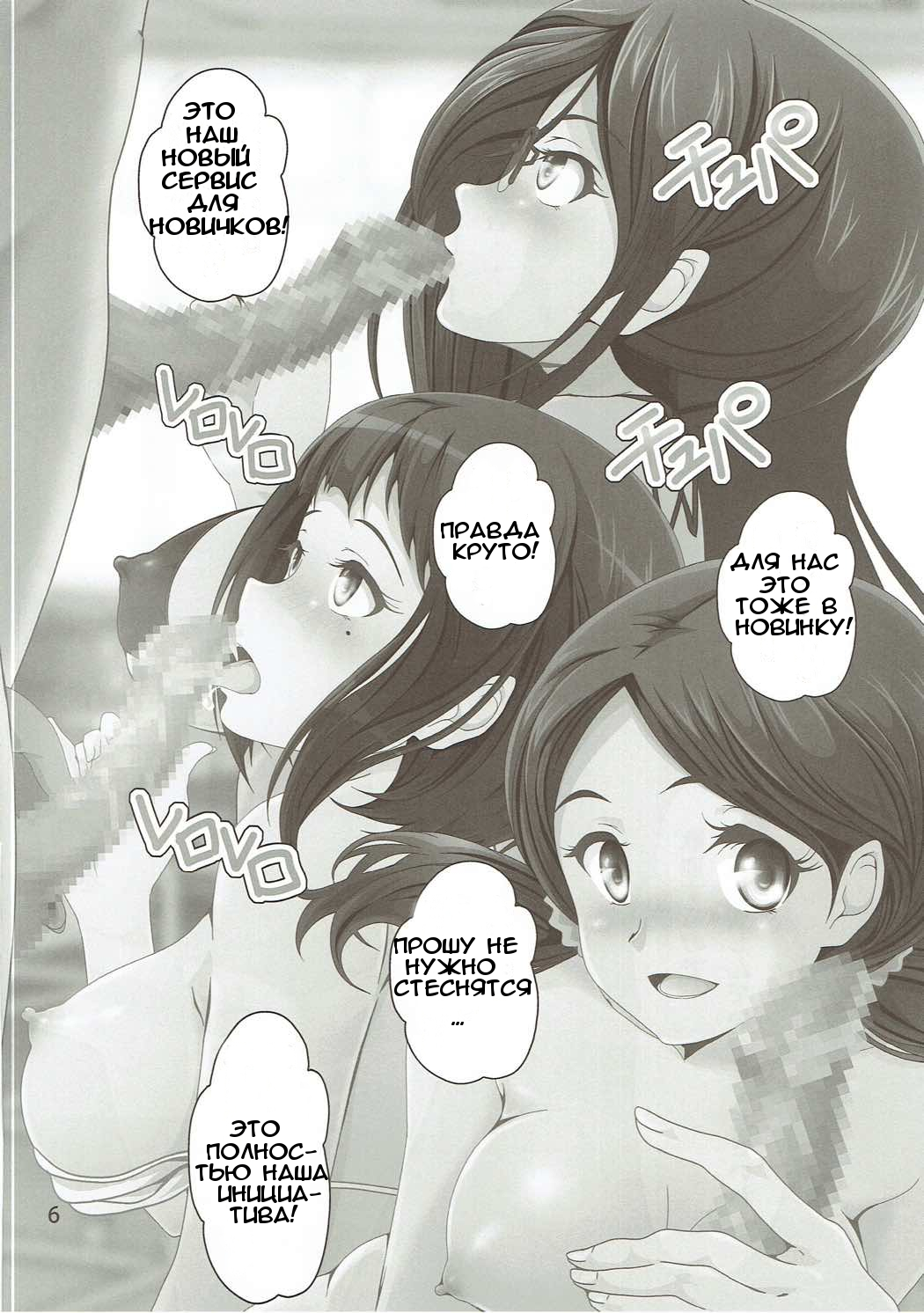COME ON JOIN US! sideA page 5 full