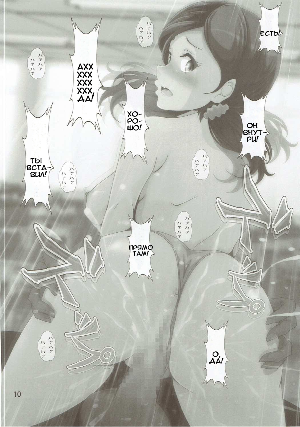 COME ON JOIN US! sideA page 9 full