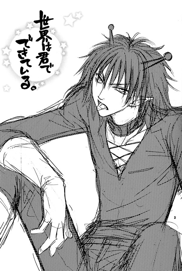 Sekai wa Kimi de Dekiteiru | 세계는 너로 되어있어 page 2 full