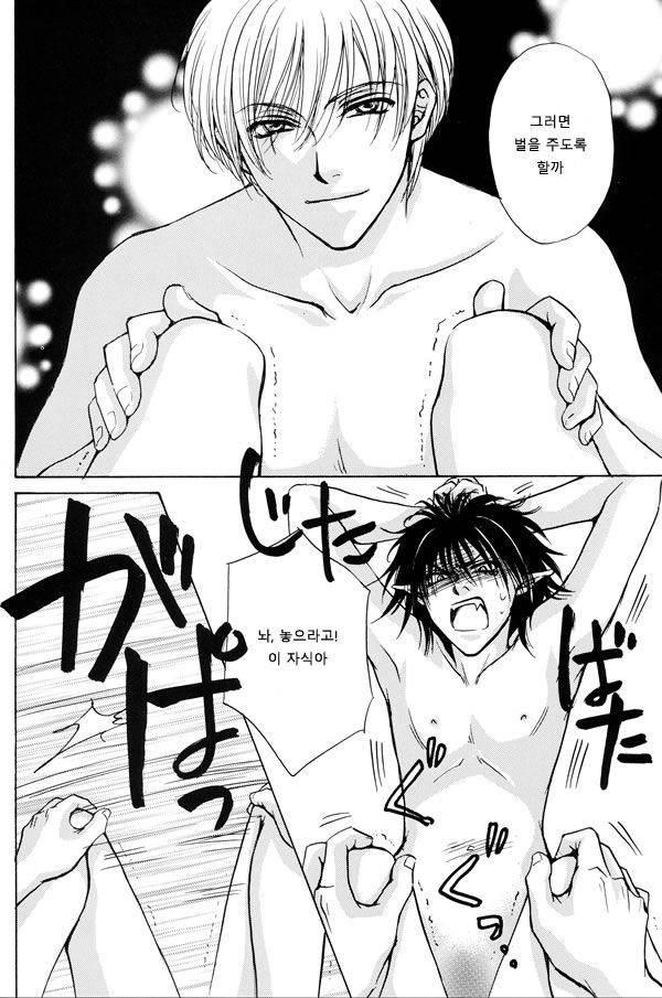 Sekai wa Kimi de Dekiteiru | 세계는 너로 되어있어 page 4 full