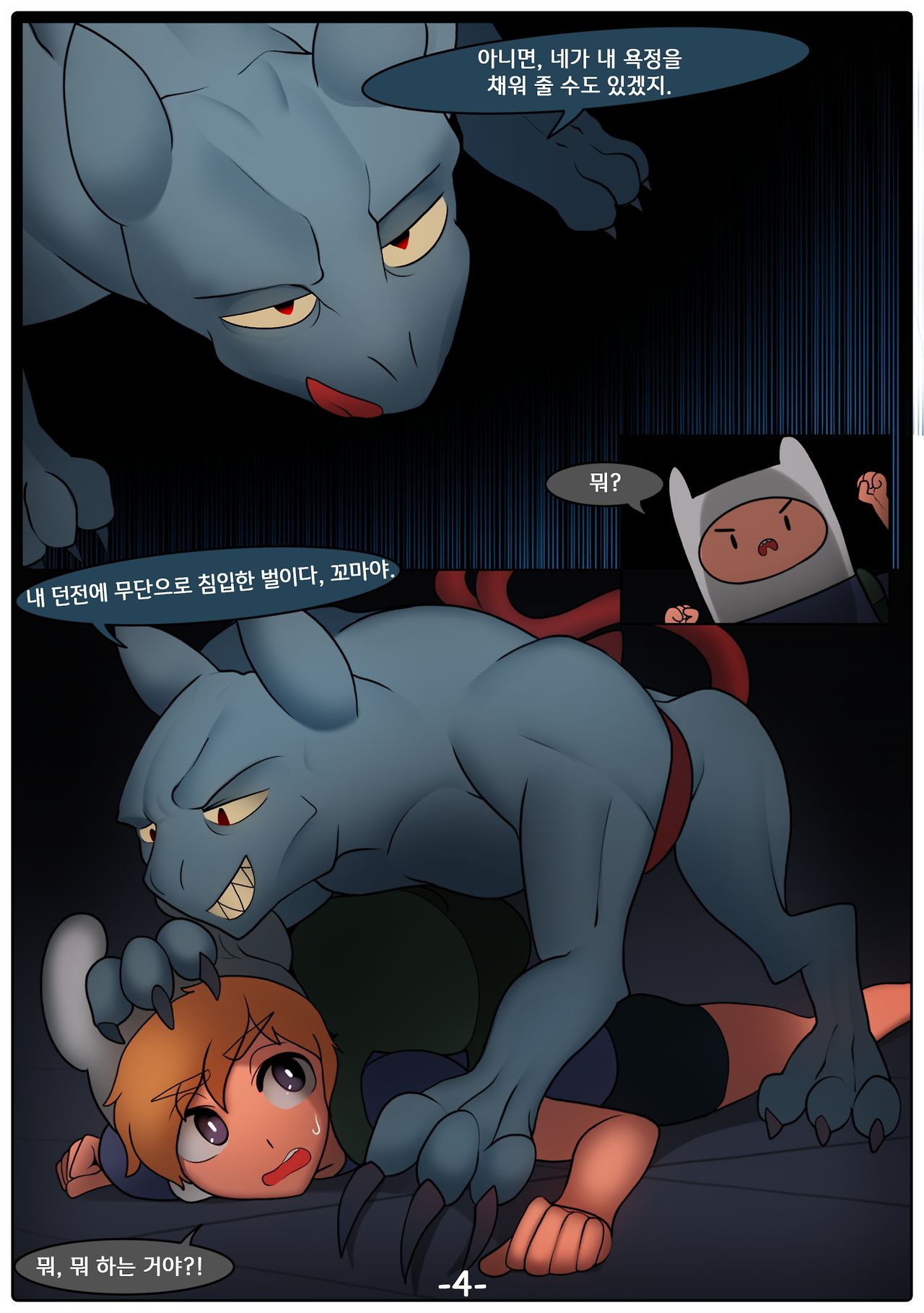 The Dungeon page 5 full
