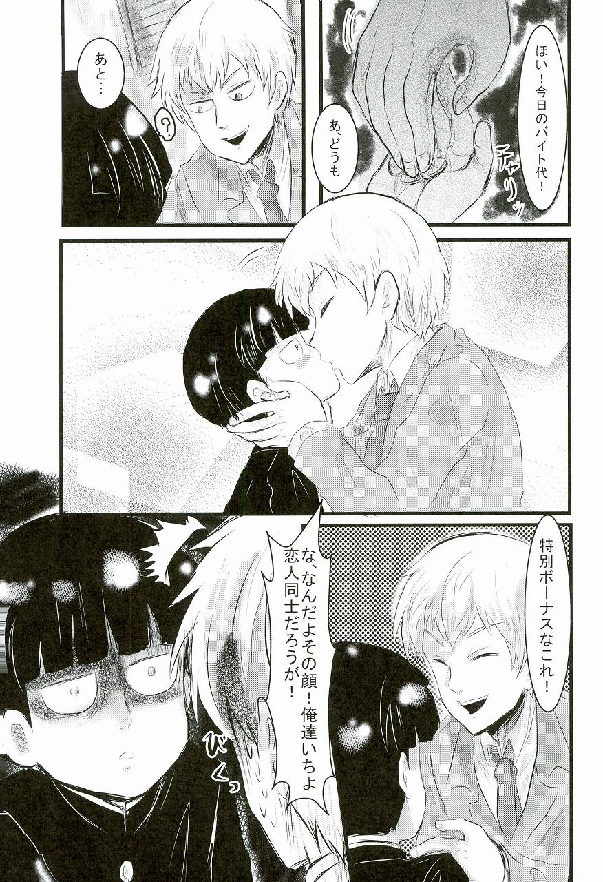 Shitei Kankei page 2 full