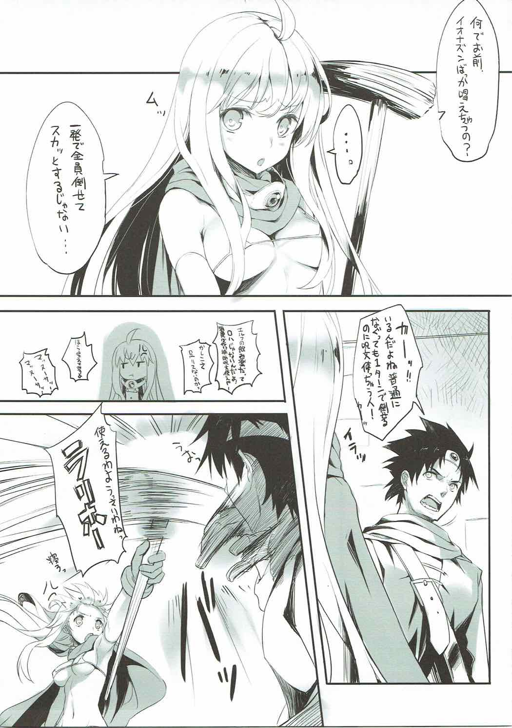 Ganganikouze! 3 page 4 full