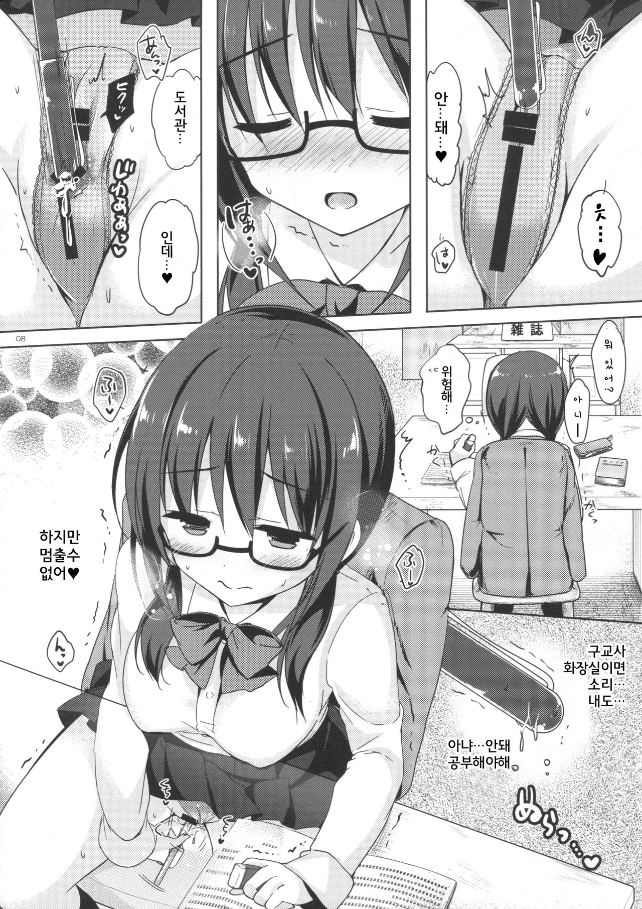 Yuutousei Ayaka no Uraomote 2 | The Two Sides of the Honour Student Ayaka 2 page 7 full