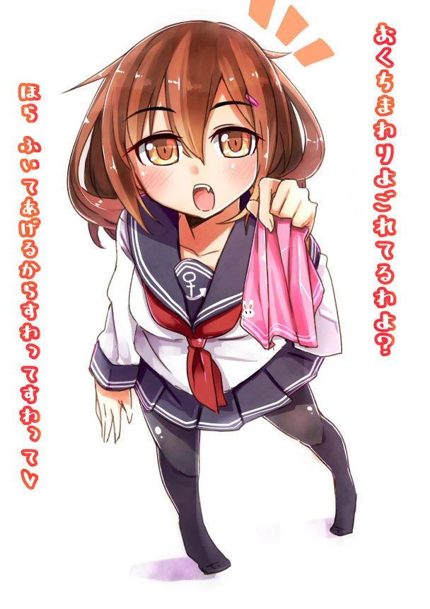 Ikazuchi-chan ni Ochinchin o Nadenade shite Moratta + Omake page 1 full