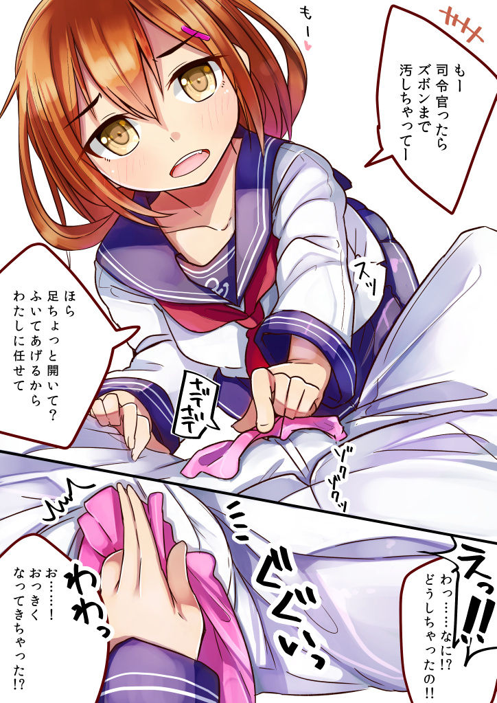 Ikazuchi-chan ni Ochinchin o Nadenade shite Moratta + Omake page 2 full
