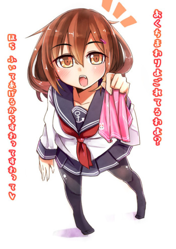 Ikazuchi-chan ni Ochinchin o Nadenade shite Moratta + Omake cover