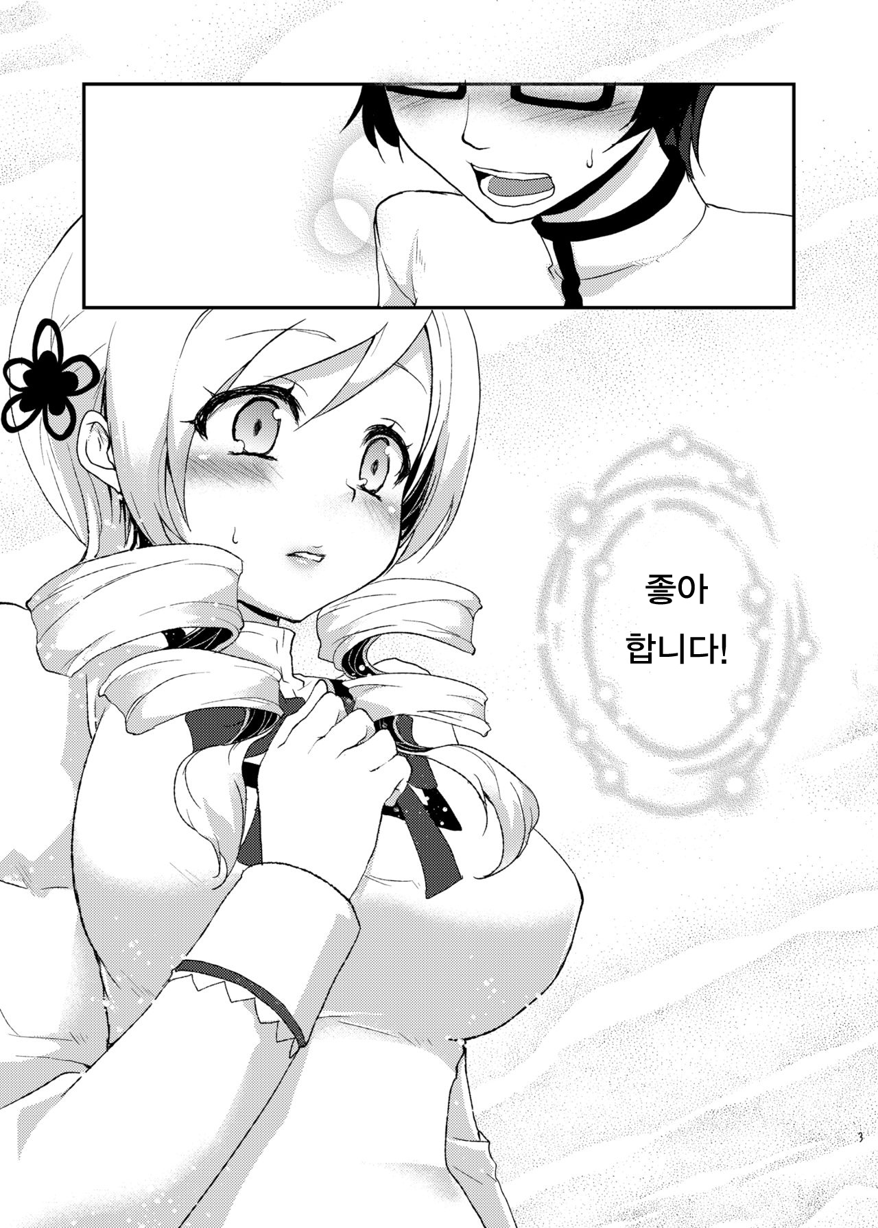 Affection page 2 full