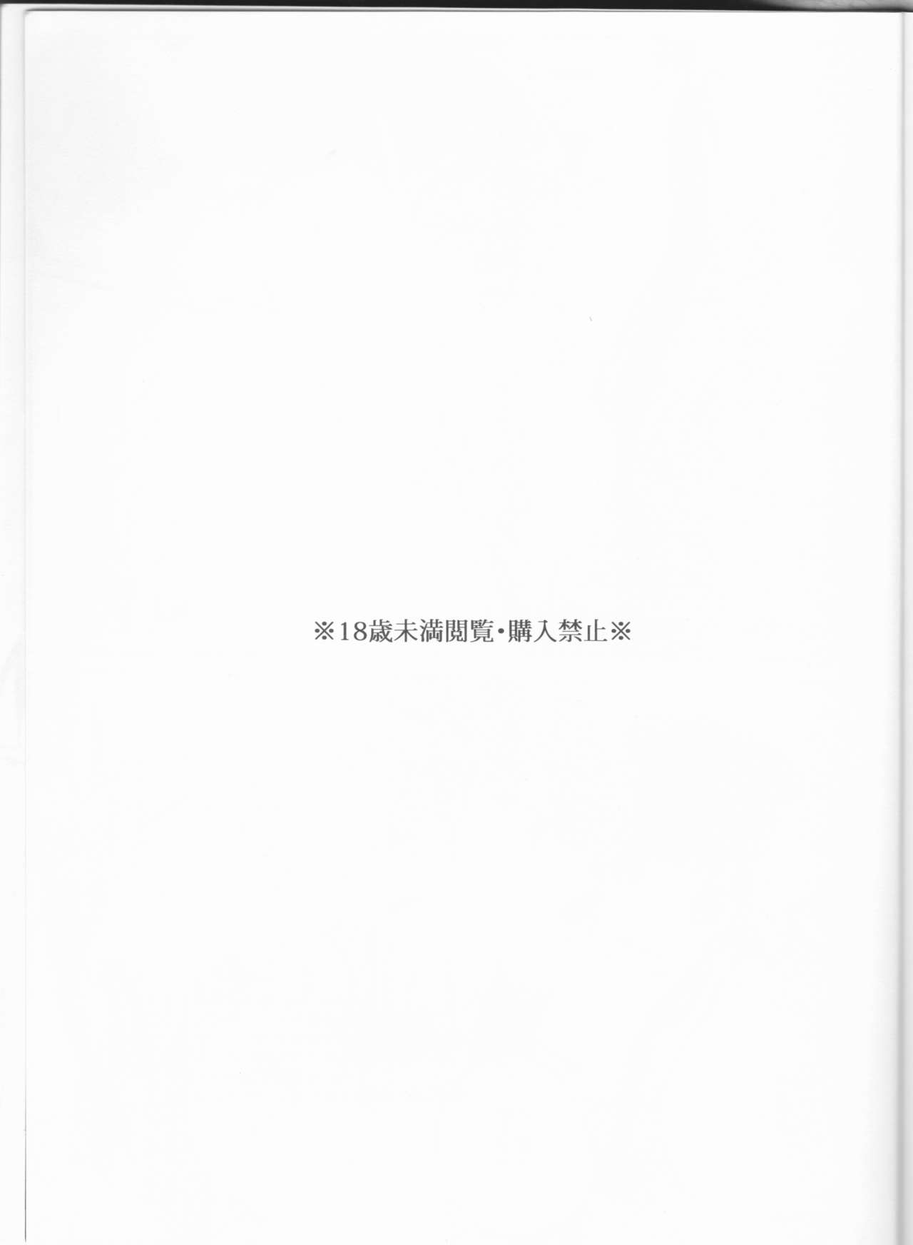 Yurari Oboreru Temptation page 3 full