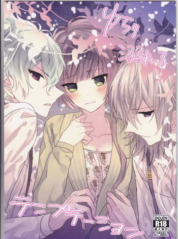 Yurari Oboreru Temptation cover