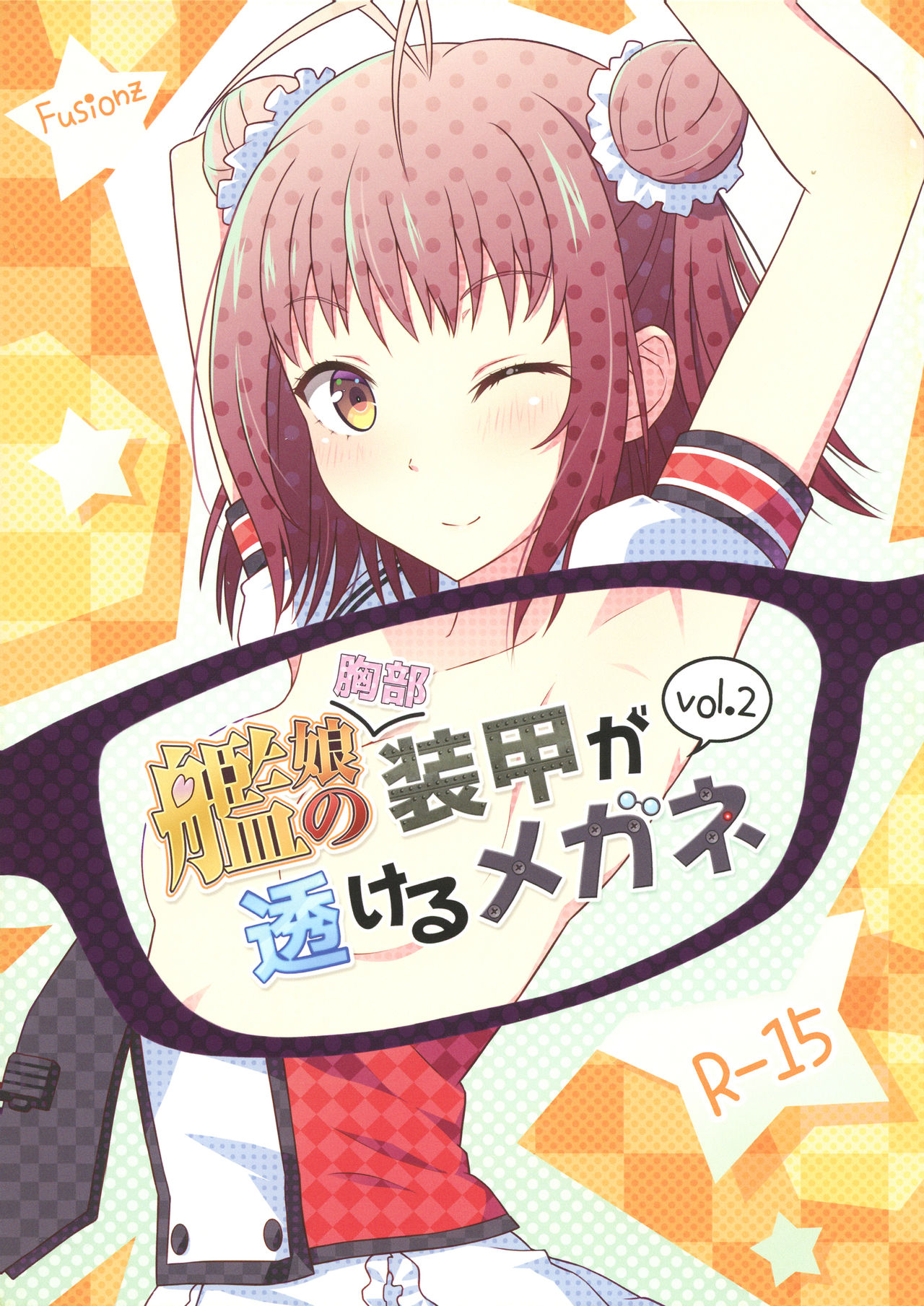 Kanmusu no Kyoubu Soukou ga Sukeru Megane Vol.2 page 1 full