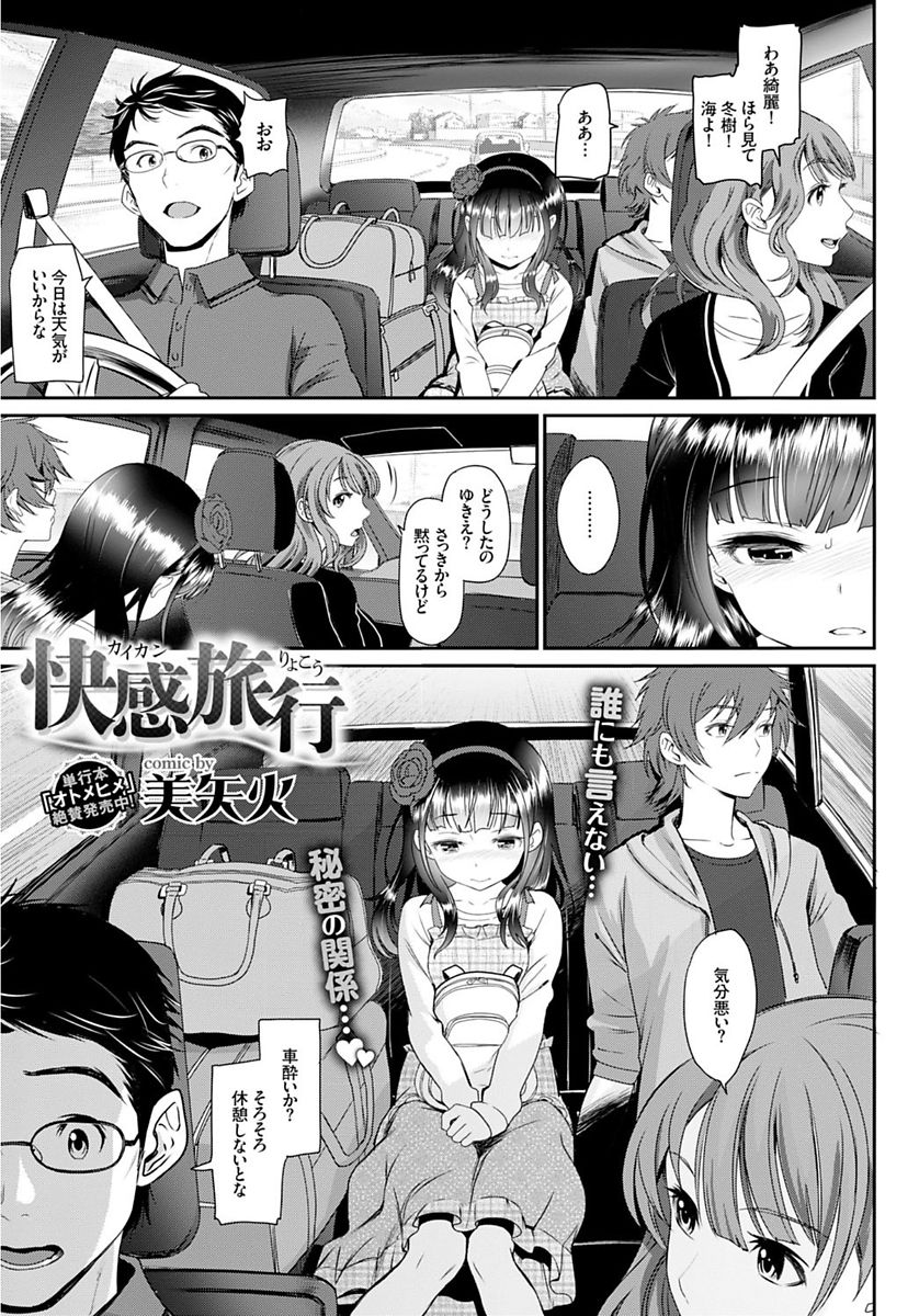 COMIC BAVEL SPECIAL COLLECTION VOL. 4 page 3 full