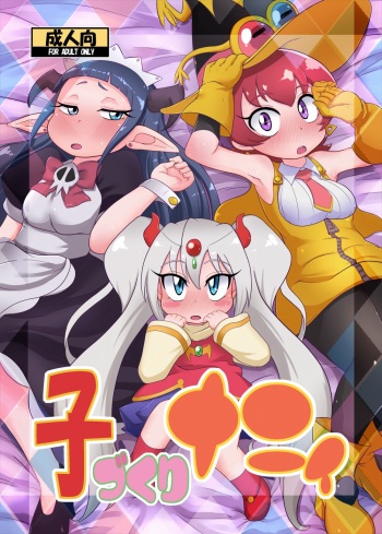 Kozukuri Nanii cover