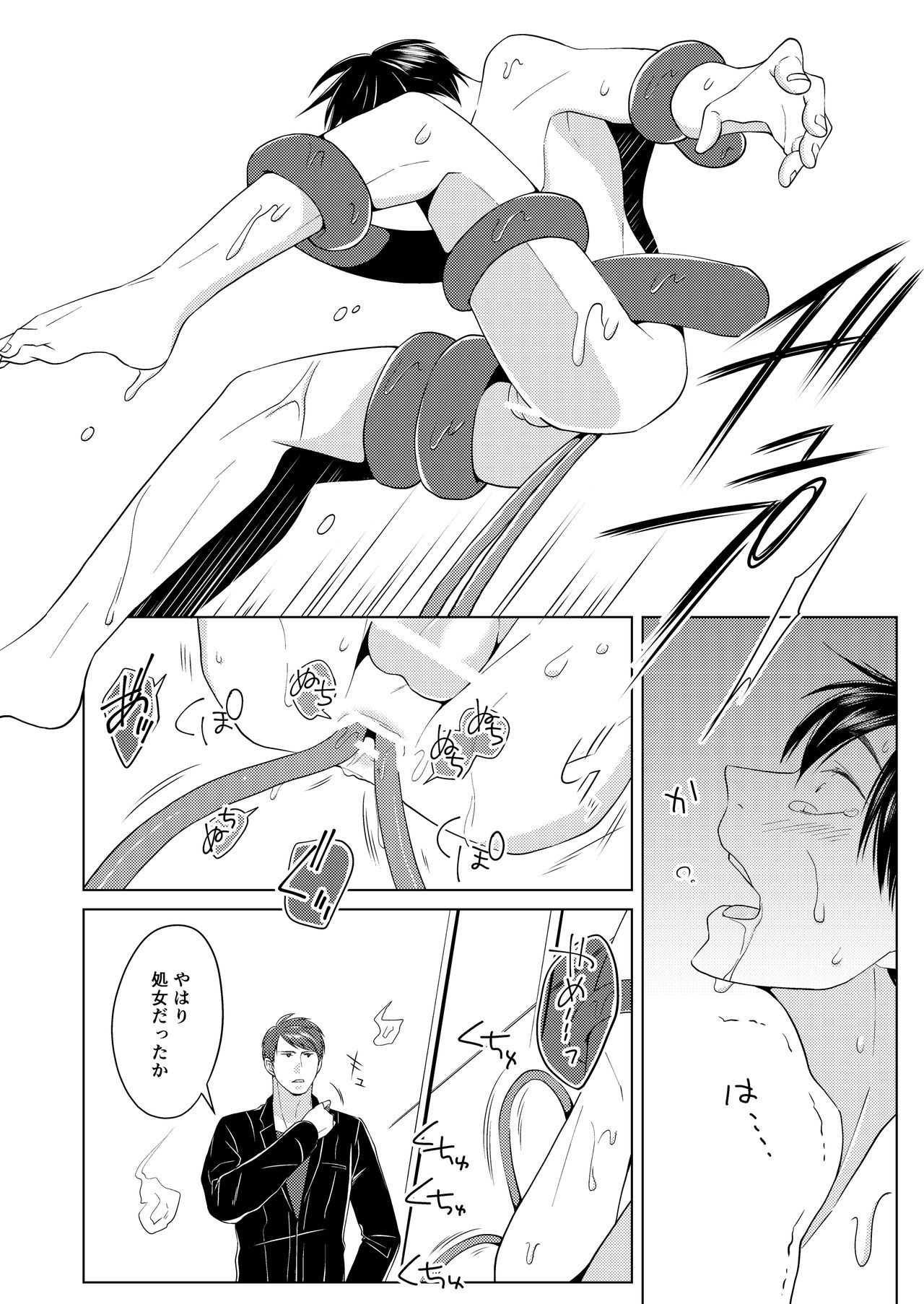 Shokushu no Shoukan-shi page 10 full