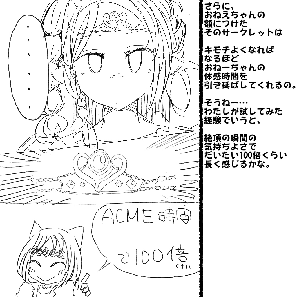 Boukoku Oujo no Shimai, Imouto ni Muhyoujou Kotei de Zecchou Zeme Choukyou o Hodokosareru Ane page 2 full