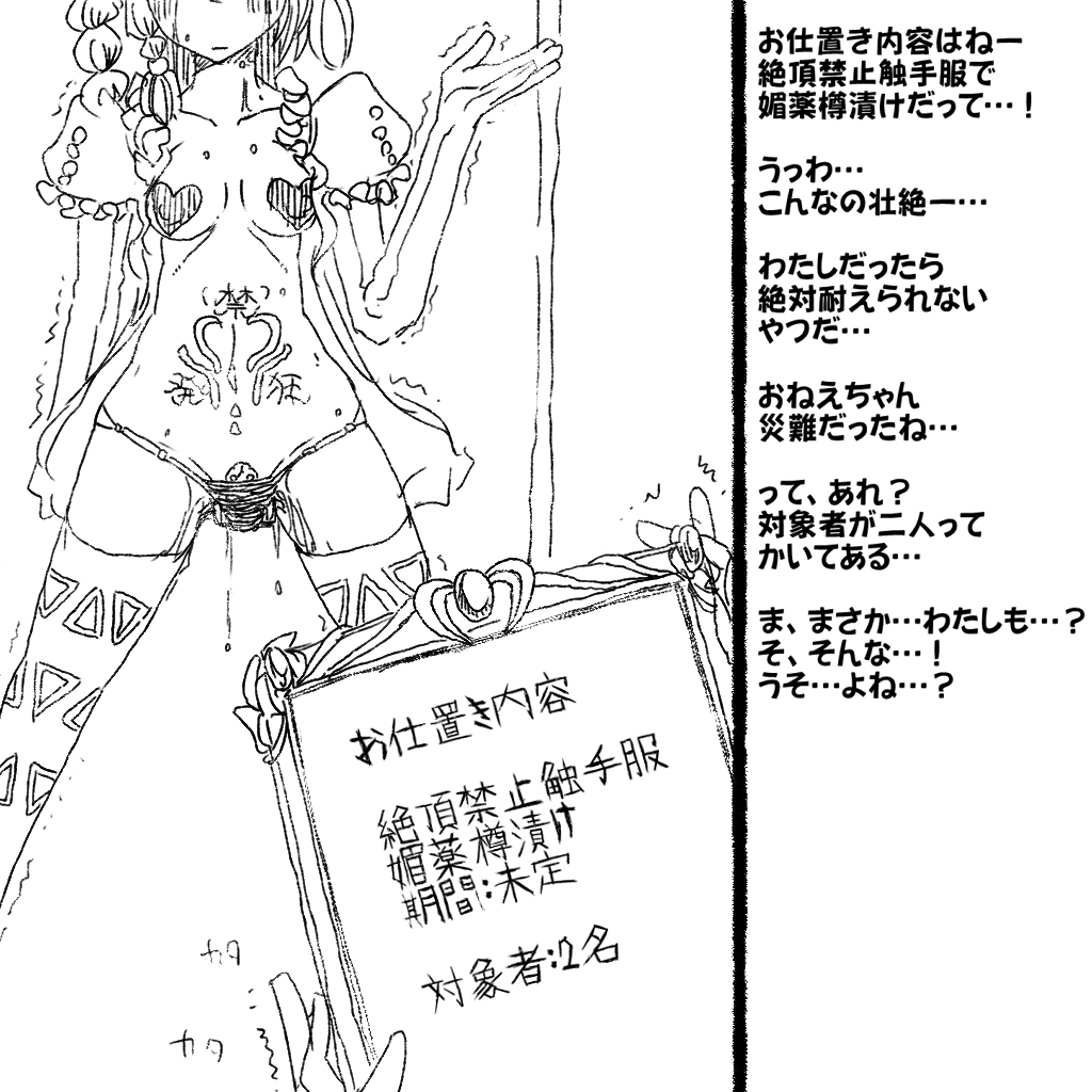 Boukoku Oujo no Shimai, Imouto ni Muhyoujou Kotei de Zecchou Zeme Choukyou o Hodokosareru Ane page 7 full