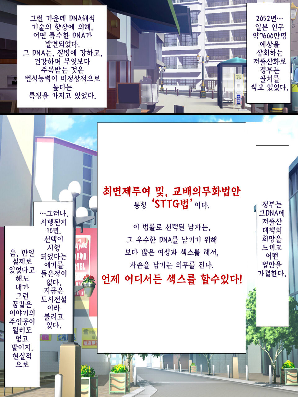 Shoushika Taisaku ni Yoru Tanetsuke Gimuka Houan page 2 full