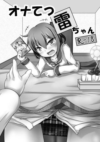 Onatetsu Ikazuchi-chan cover