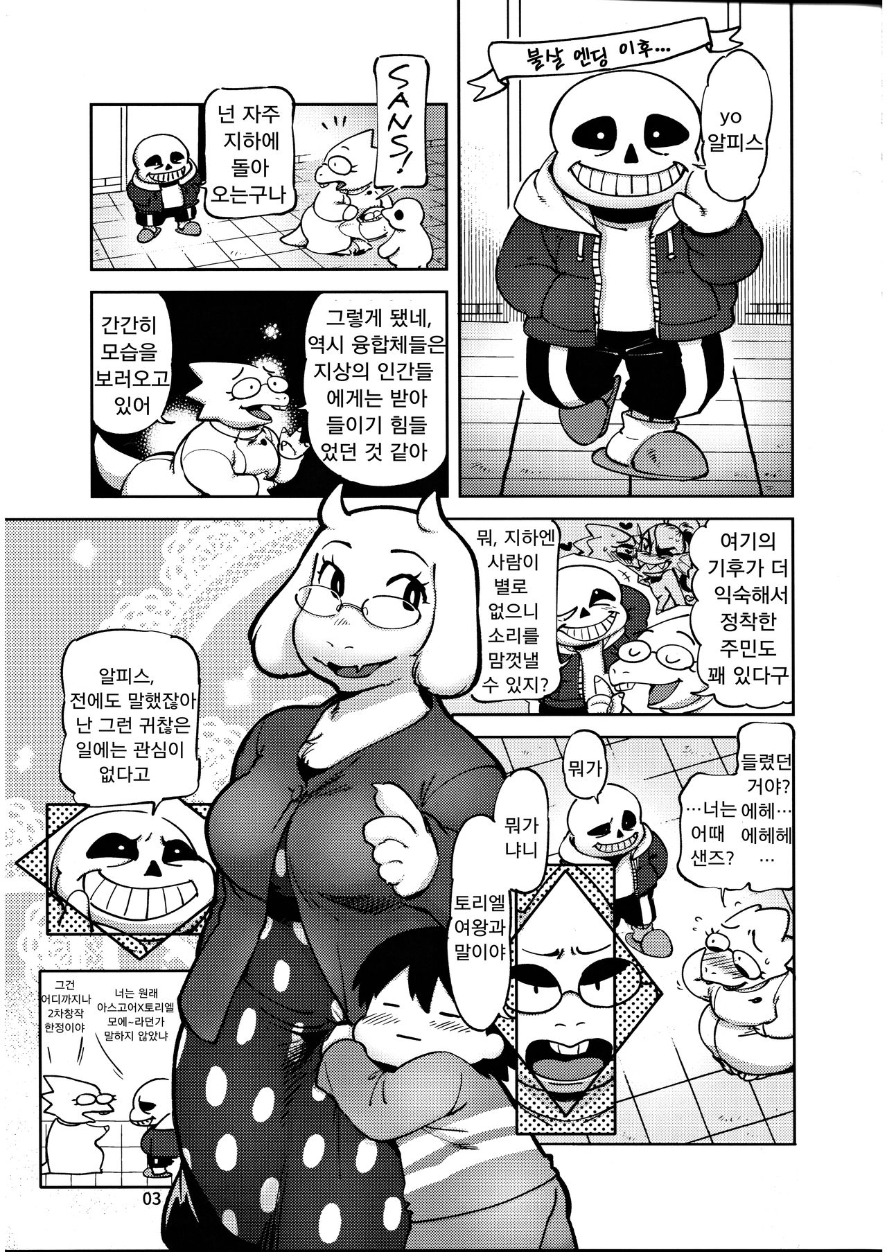 Omocha Big Garage page 2 full