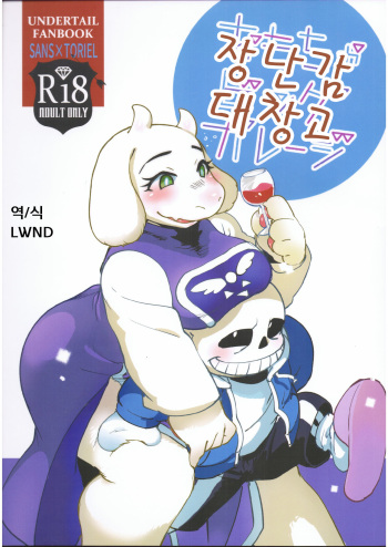 Omocha Big Garage cover