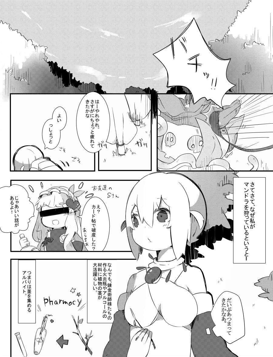 Mandra Panic page 3 full