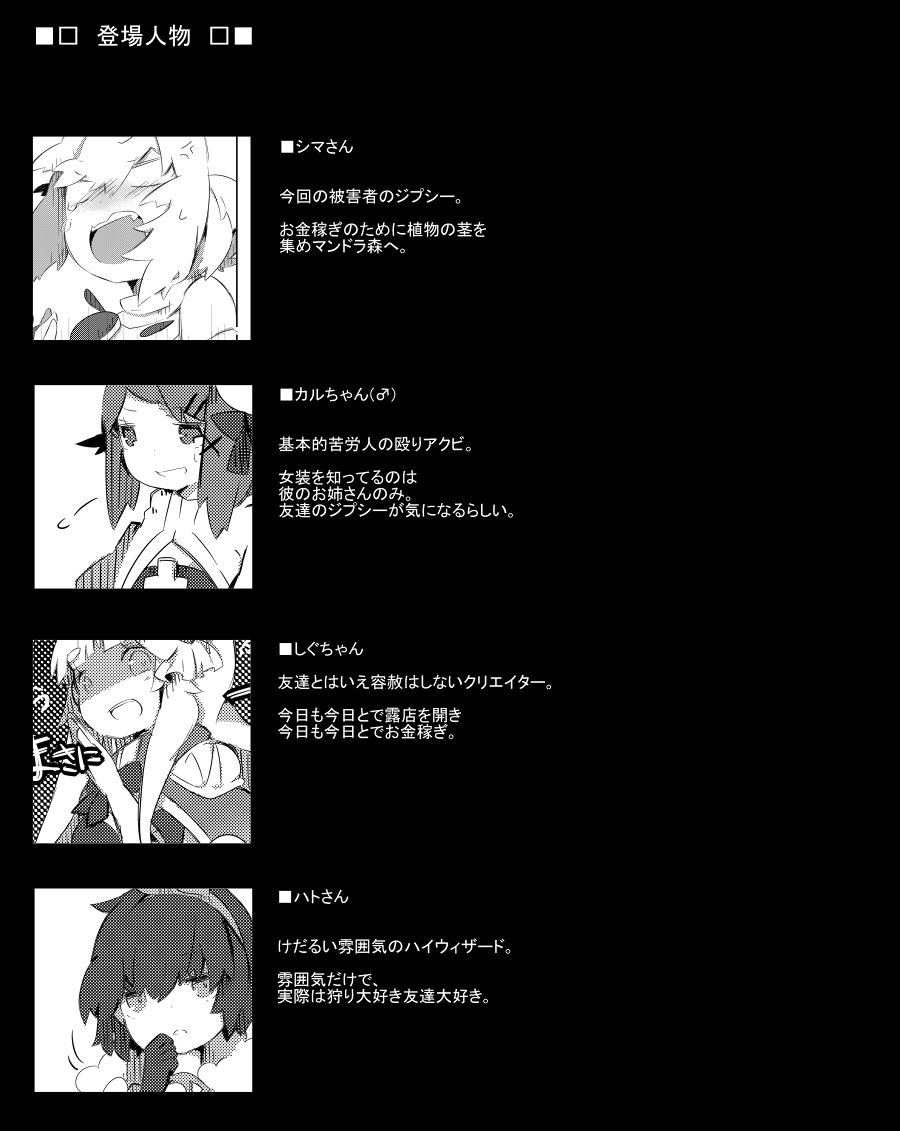 Mandra Panic page 7 full