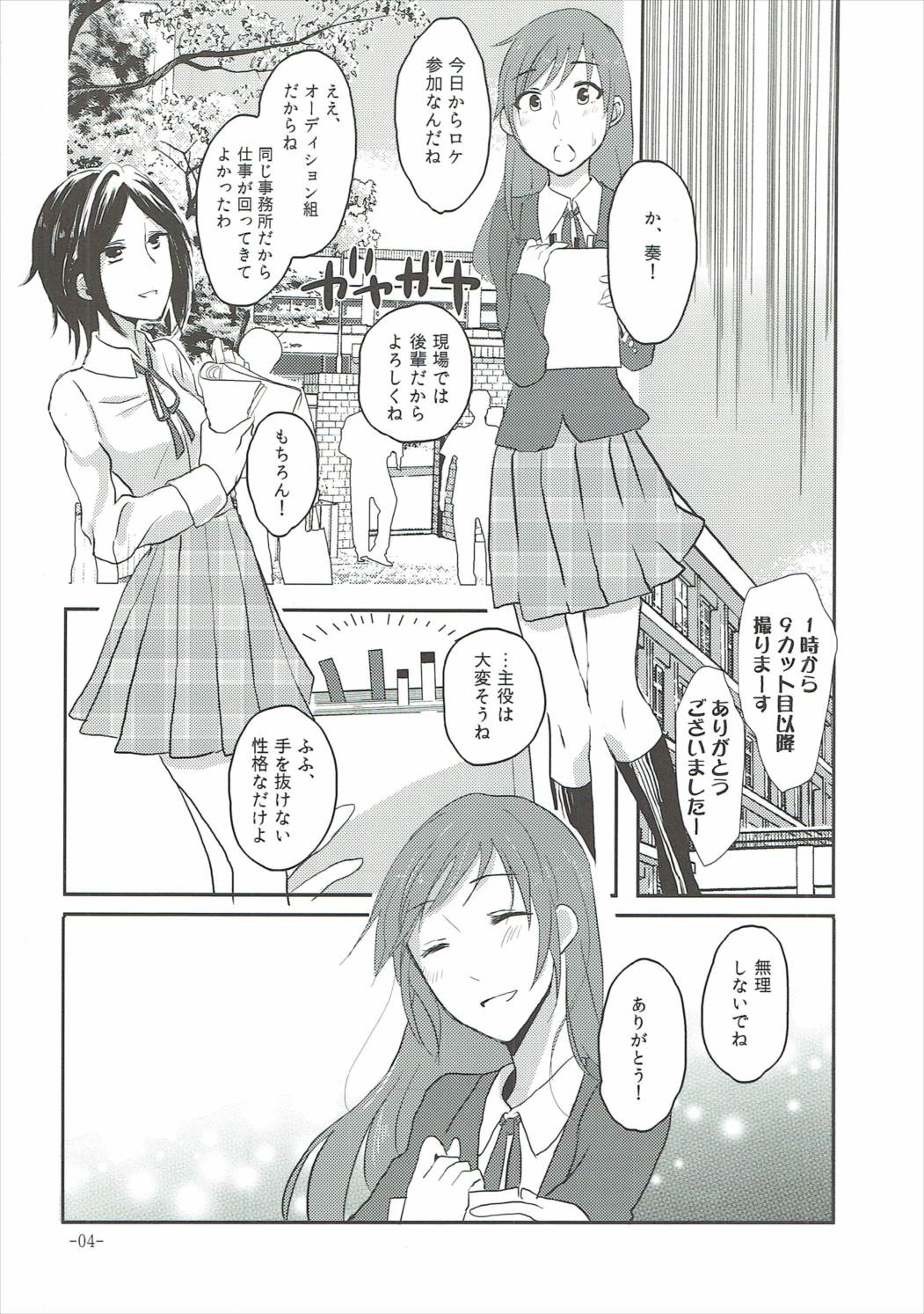 Obsessed 02 page 3 full