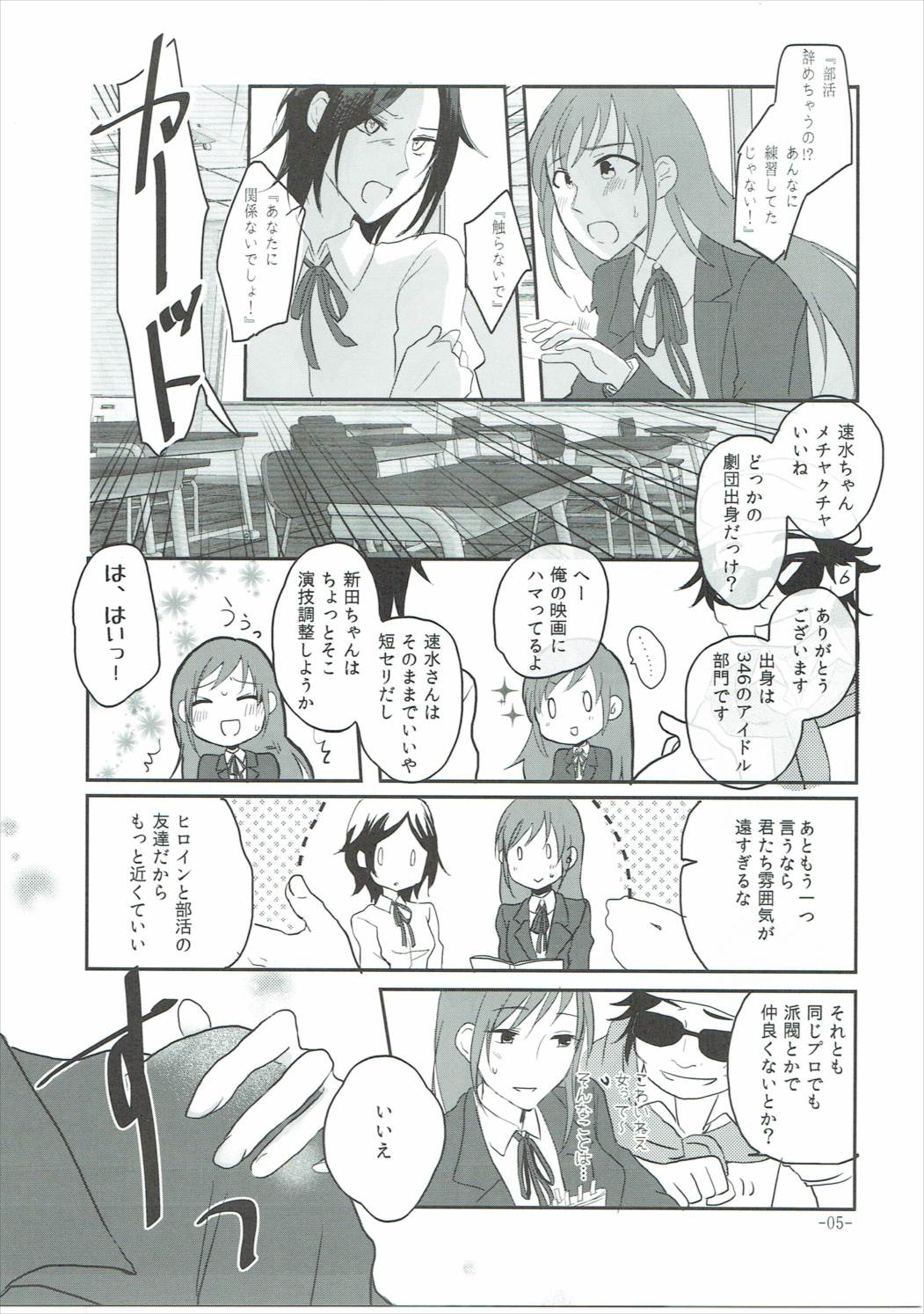 Obsessed 02 page 4 full