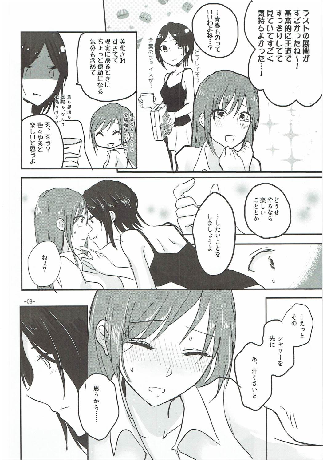 Obsessed 02 page 7 full