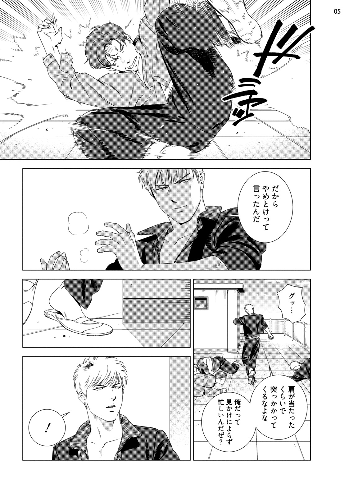 Red Hot Candy page 7 full