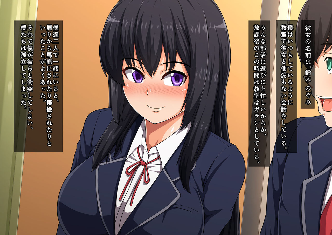 School Caste NTR ~Yaribeya ni Natta Houkago no Kyoushitsu~ page 2 full