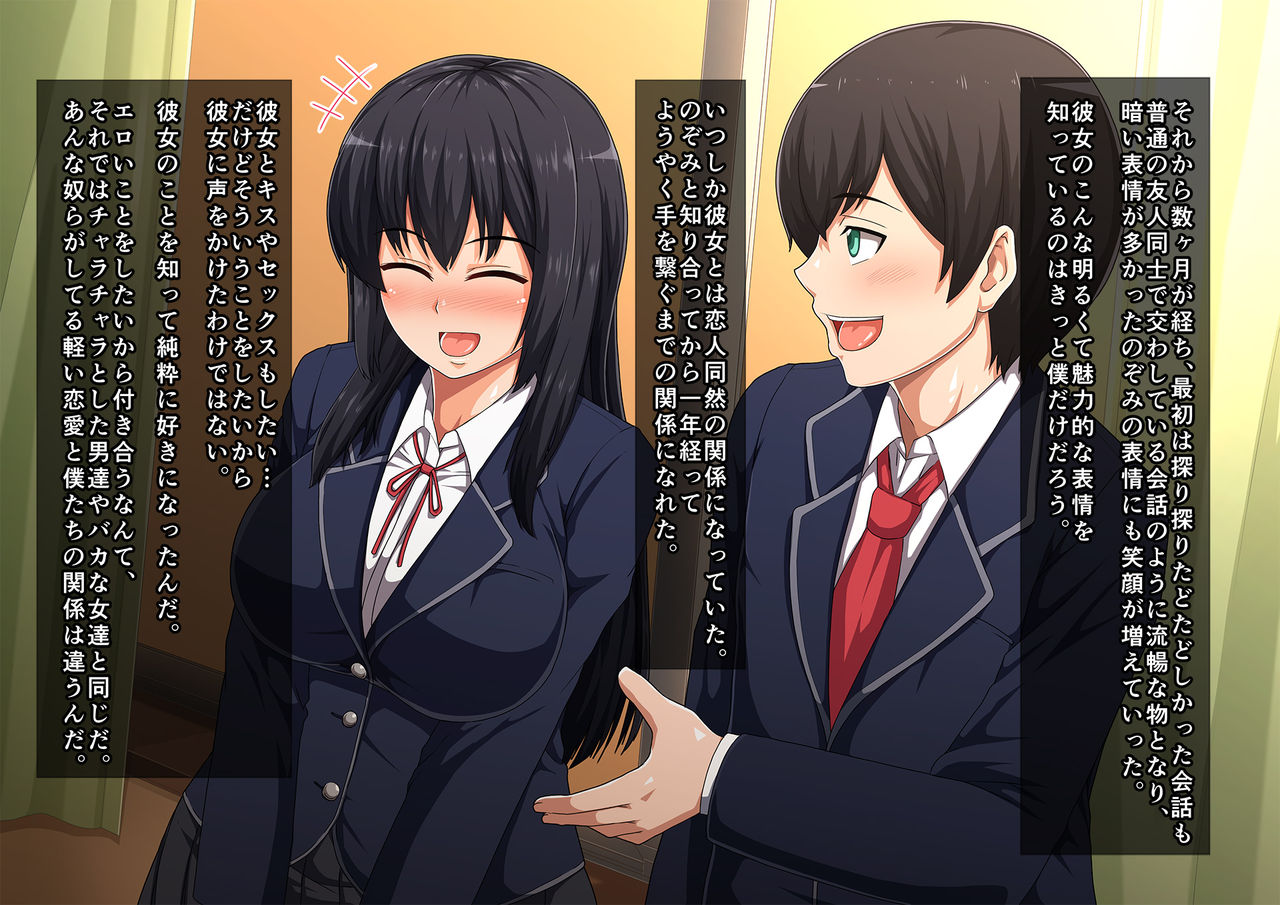 School Caste NTR ~Yaribeya ni Natta Houkago no Kyoushitsu~ page 4 full