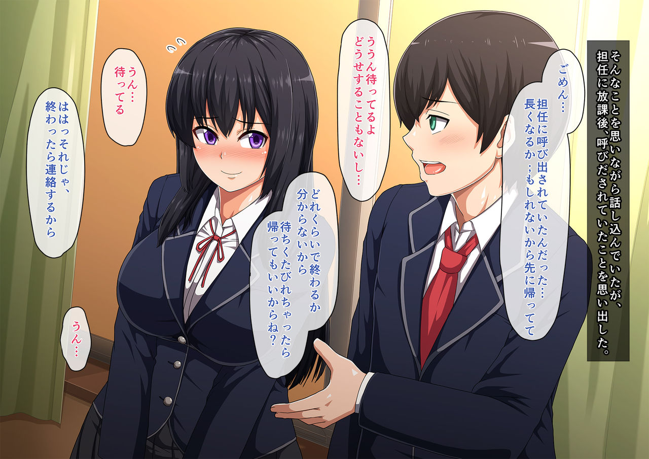 School Caste NTR ~Yaribeya ni Natta Houkago no Kyoushitsu~ page 5 full