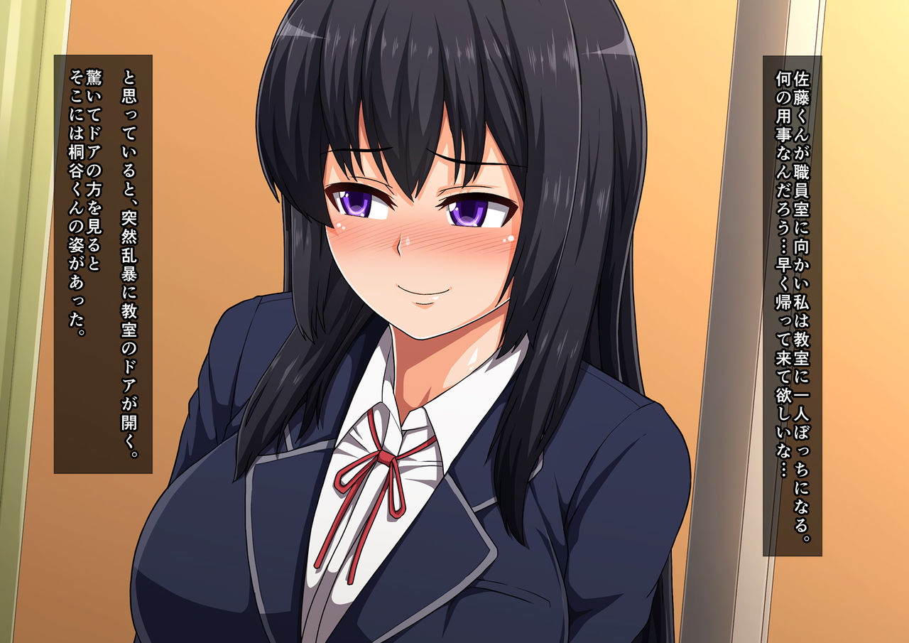 School Caste NTR ~Yaribeya ni Natta Houkago no Kyoushitsu~ page 7 full