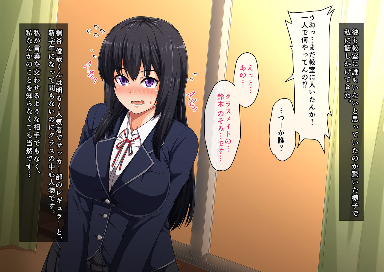 School Caste NTR ~Yaribeya ni Natta Houkago no Kyoushitsu~ page 8 full