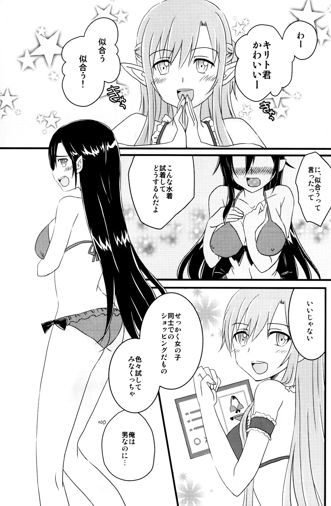 Kiriko-chan to Asobou! 3 page 2 full