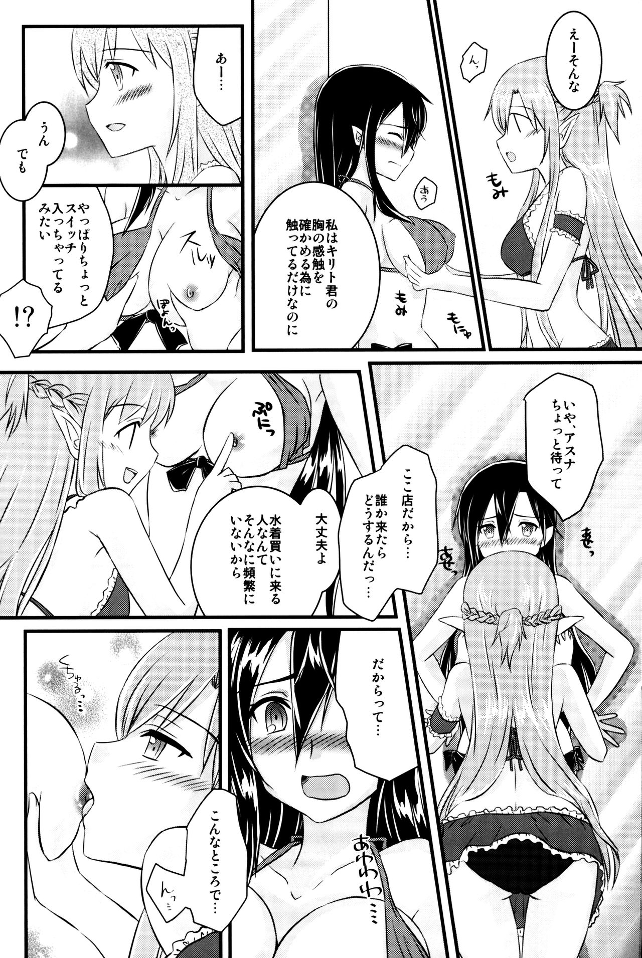 Kiriko-chan to Asobou! 3 page 5 full