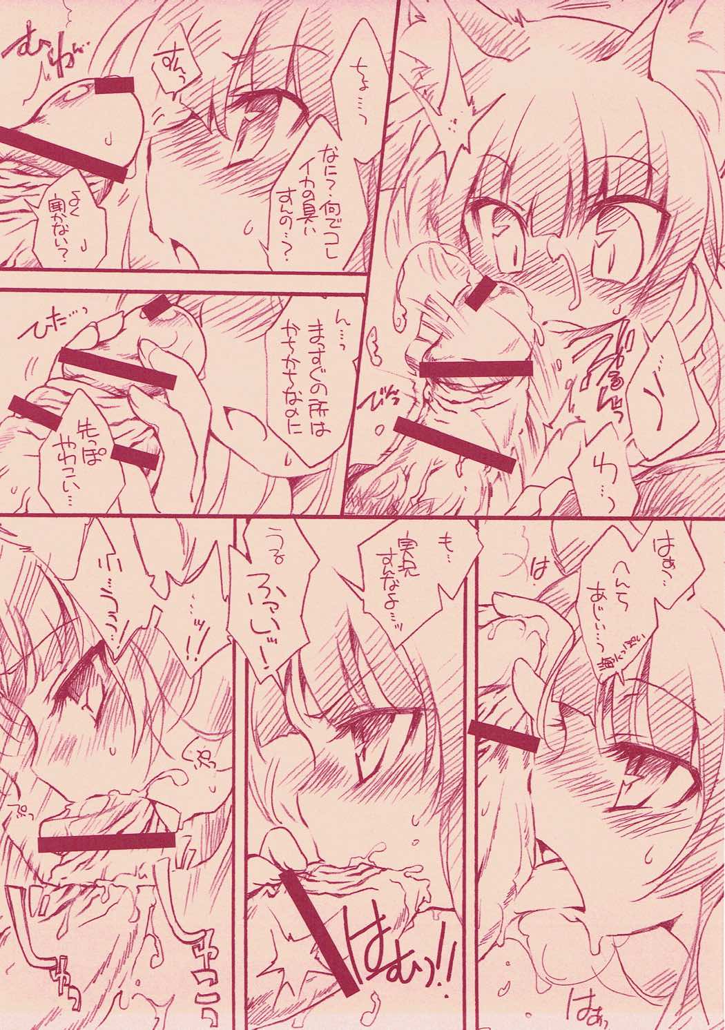 Izuna-tan to Chucchu Shitaio! page 4 full