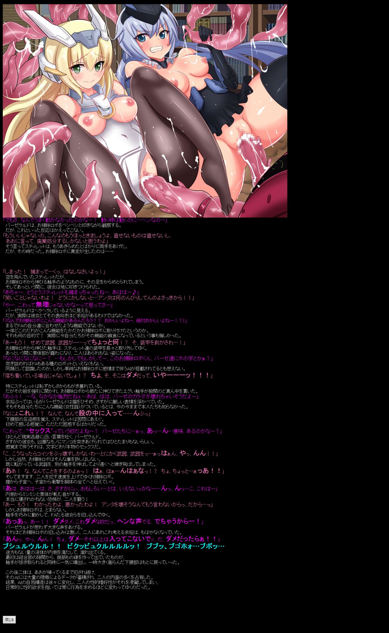 Yuumei Chara Kannou Shousetsu CG Shuu No.382!! Frame Arms Girl HaaHaa CG Shuu page 9 full