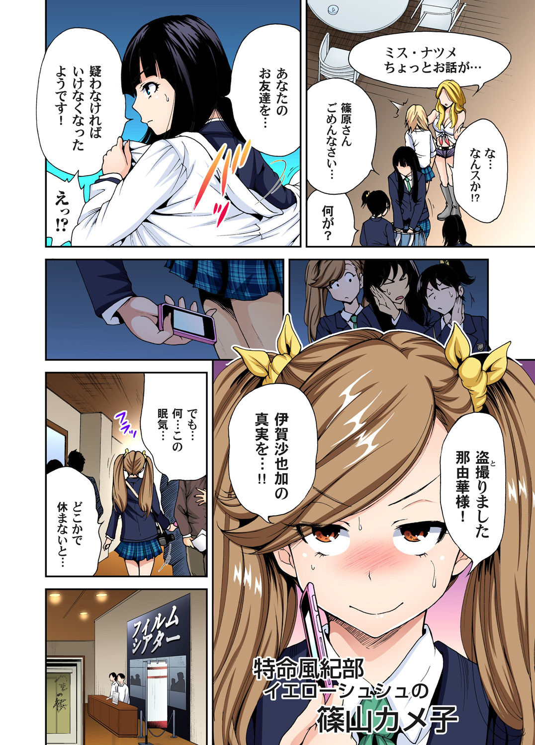 Gaticomi Vol. 51 page 6 full