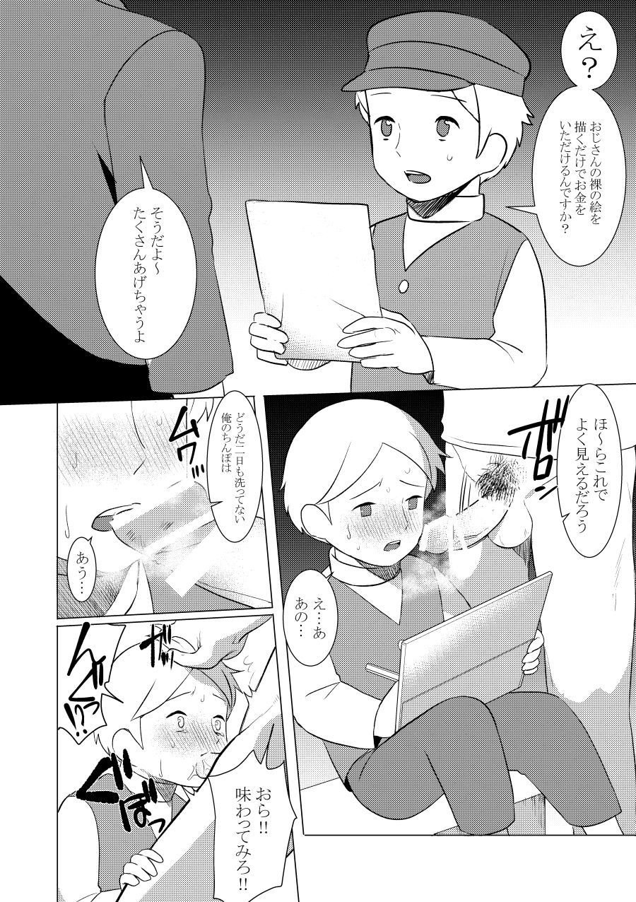 ネロのエロまとめ page 2 full