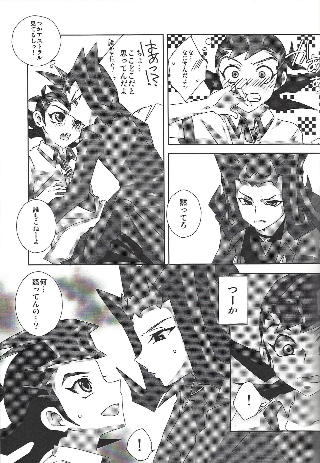 LoveQuest page 10 full