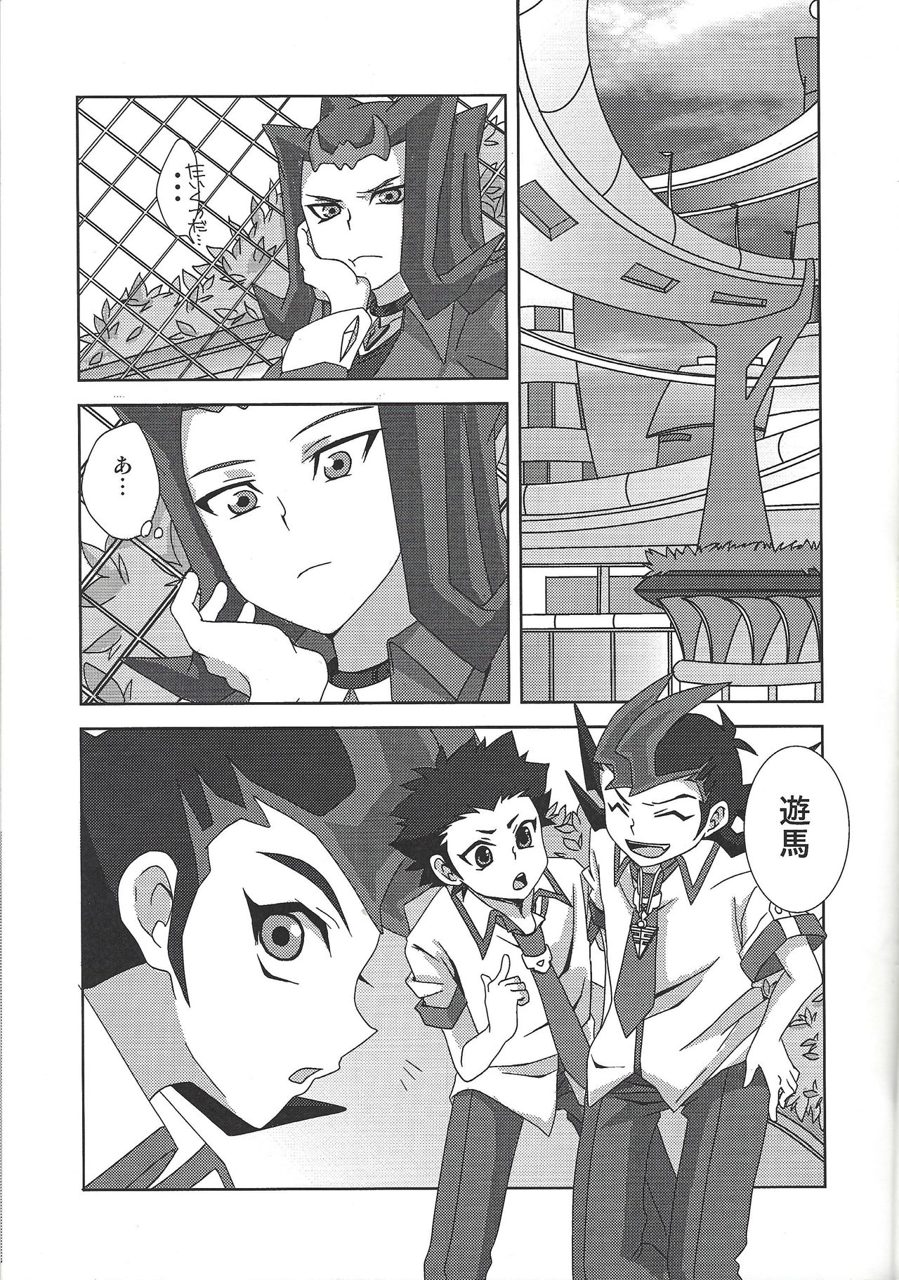 LoveQuest page 4 full
