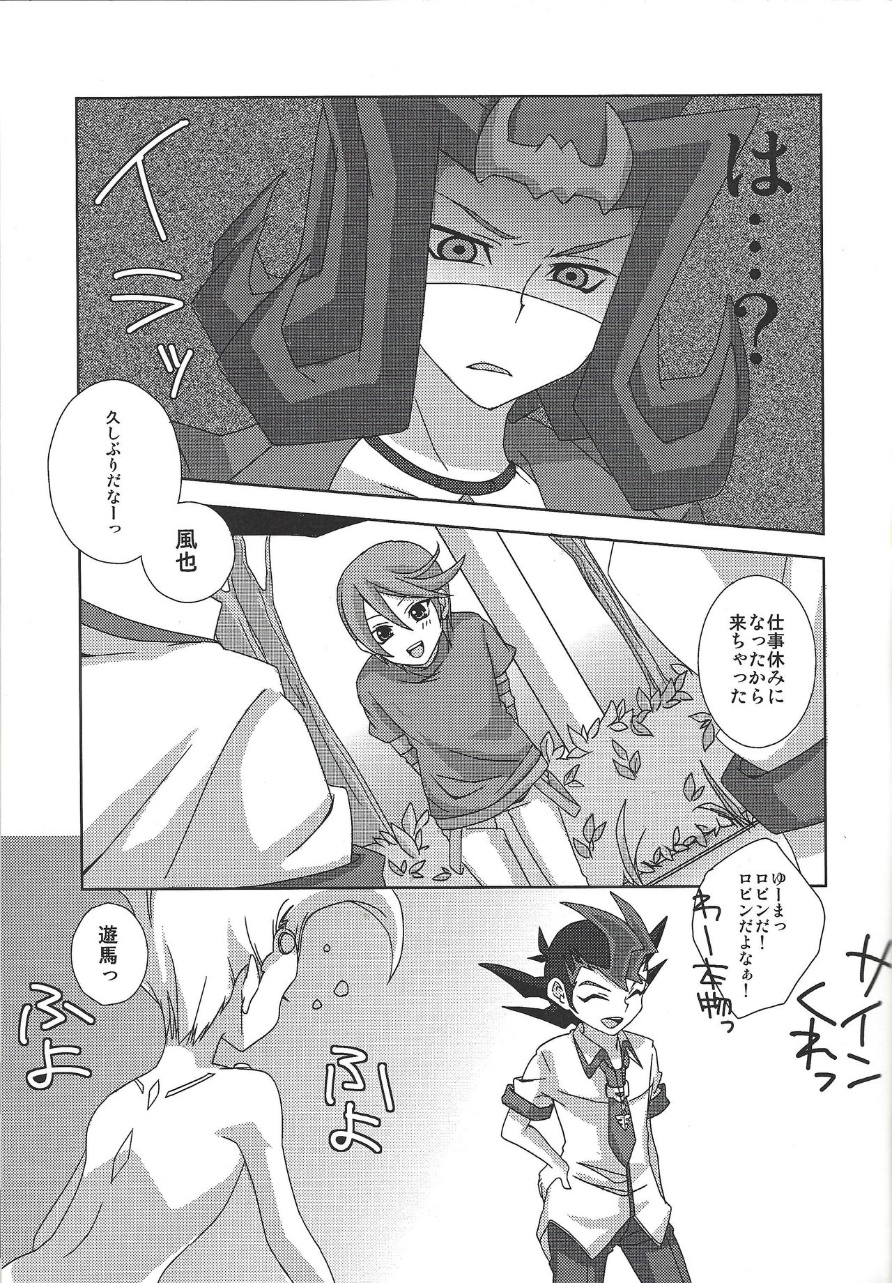 LoveQuest page 6 full