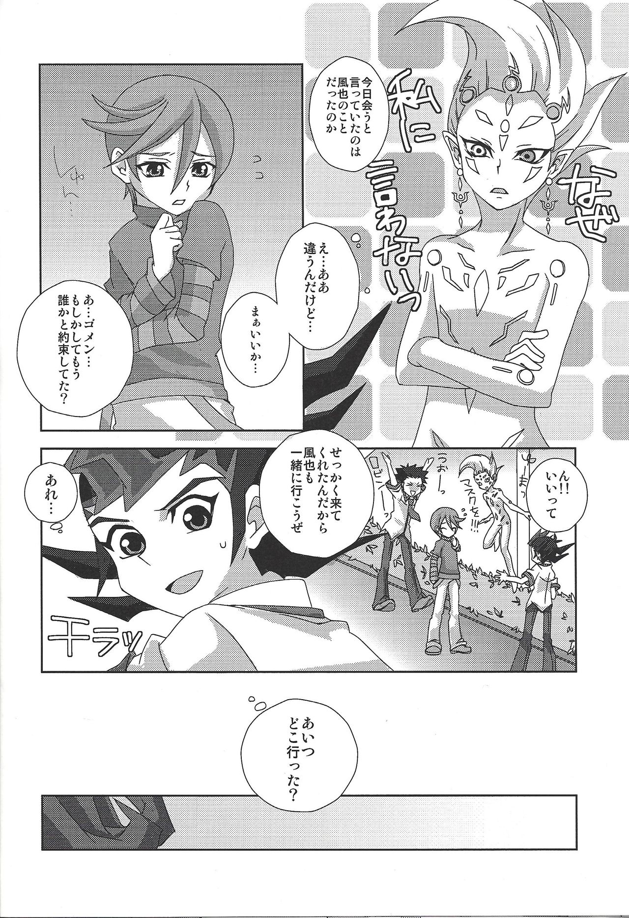 LoveQuest page 7 full